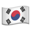 :flag-kr: 🇰🇷