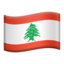:flag-lb: 🇱🇧