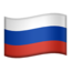:flag-ru: 🇷🇺