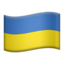 :flag-ua: 🇺🇦